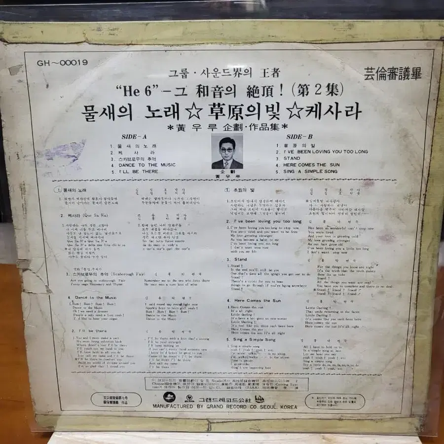 히식스 LP 희귀판