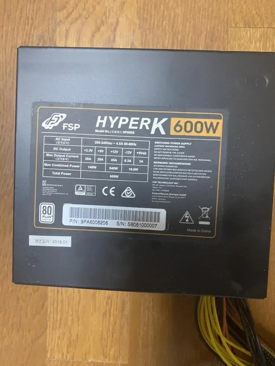 Hyper K 600w HP600S 파워