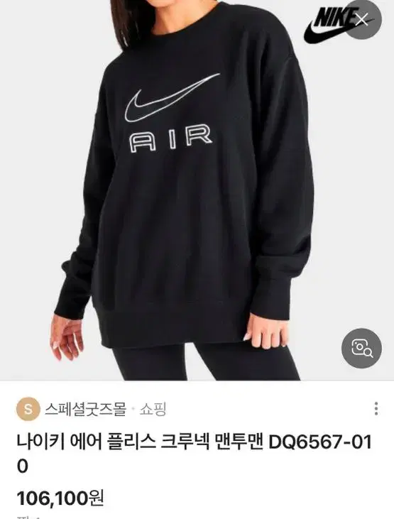 나이키 에어맨투맨