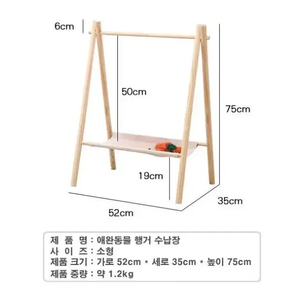 애완동물 행거 수납장