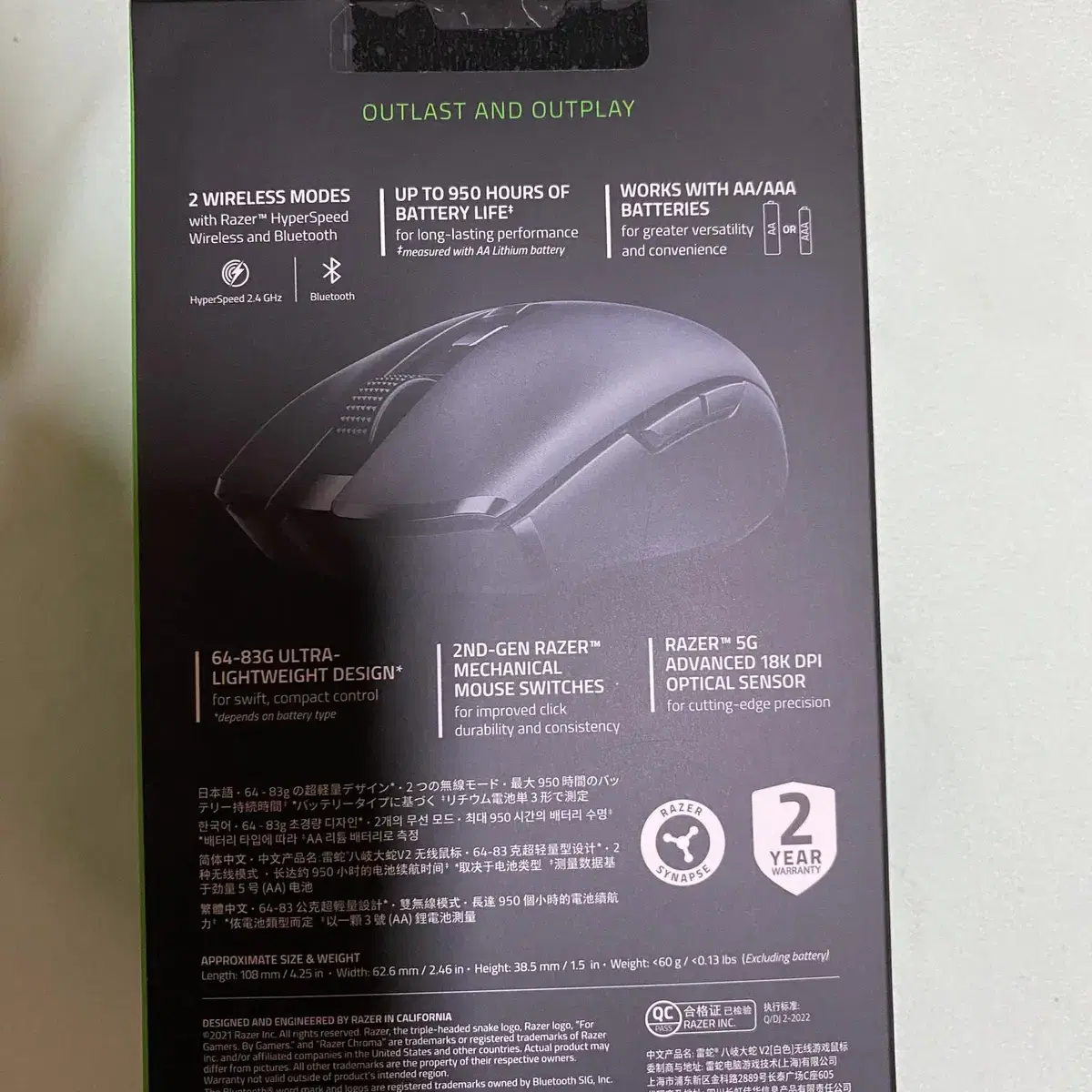 Razer Orochi V2 (블랙) 팝니다