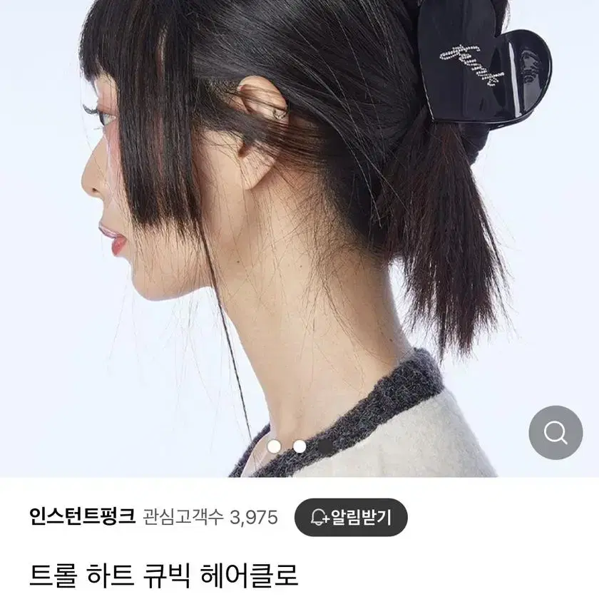 인스턴트펑크 트롤 하트 큐빅 헤어클로