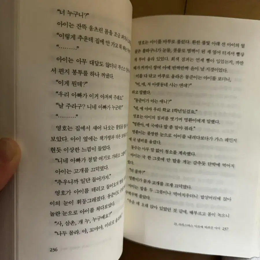 괭이부리말 아이들 도서 김중미