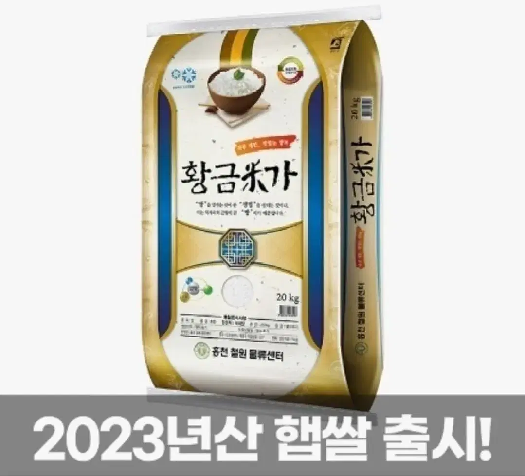 23년 햅쌀 황금미가 20kg 당일도정 쌀