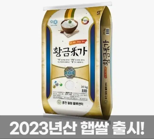 23년 햅쌀 황금미가 20kg 당일도정 쌀