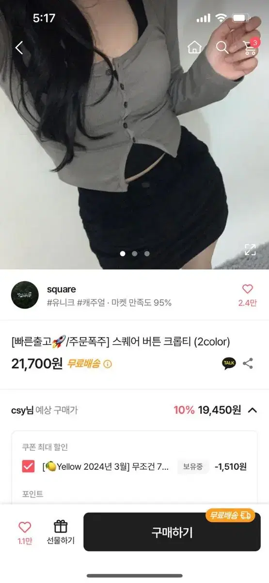 스퀘어 버튼 크롭티 블랙 그레이