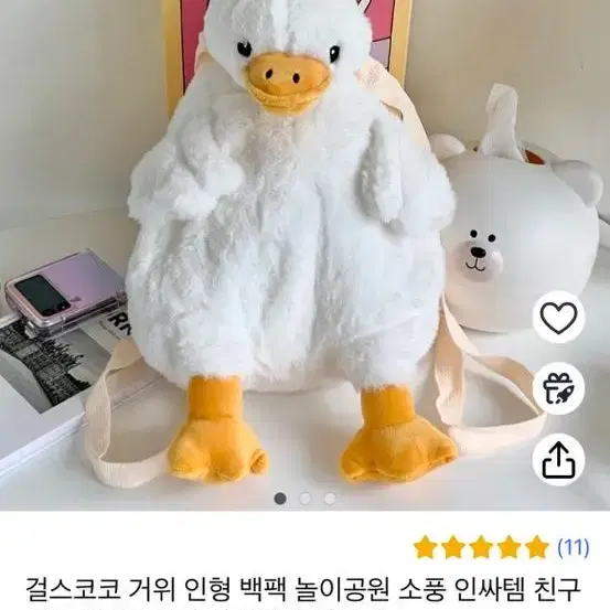 거위인형가방