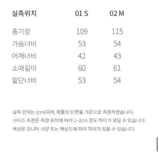 레이브 앙고라 싱글 울코트(새제품)