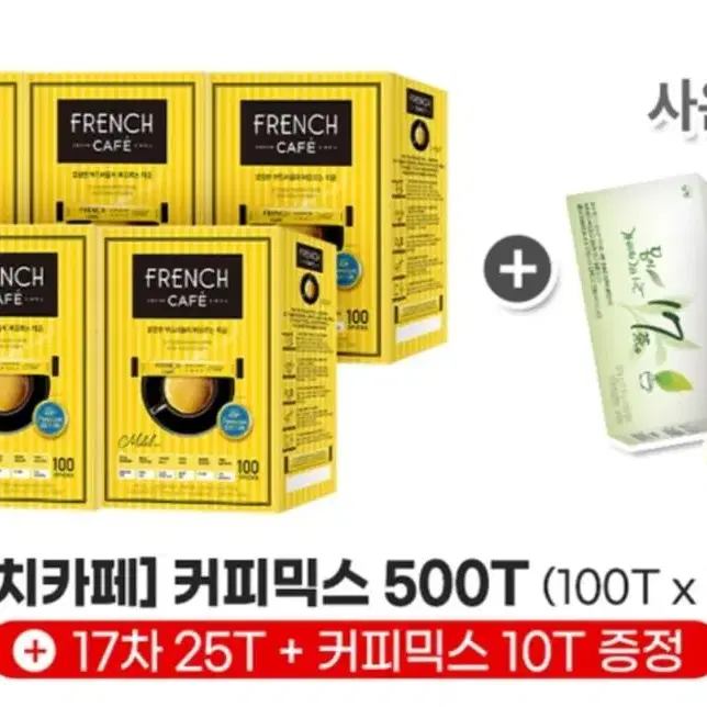 3월24일단하루선착순남양프렌치카페커피믹스510T+17차25T43900원