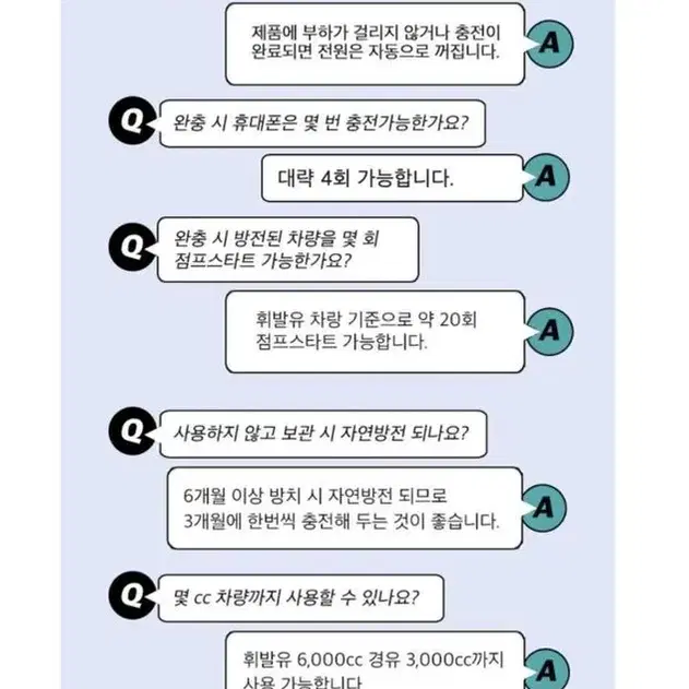 미개봉 ] 잭슨 1초 카스타터 휴대용 시동 스타터