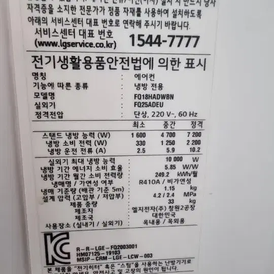 2020 엘지 투인원에어컨 18평 벽걸이포함 설치포함