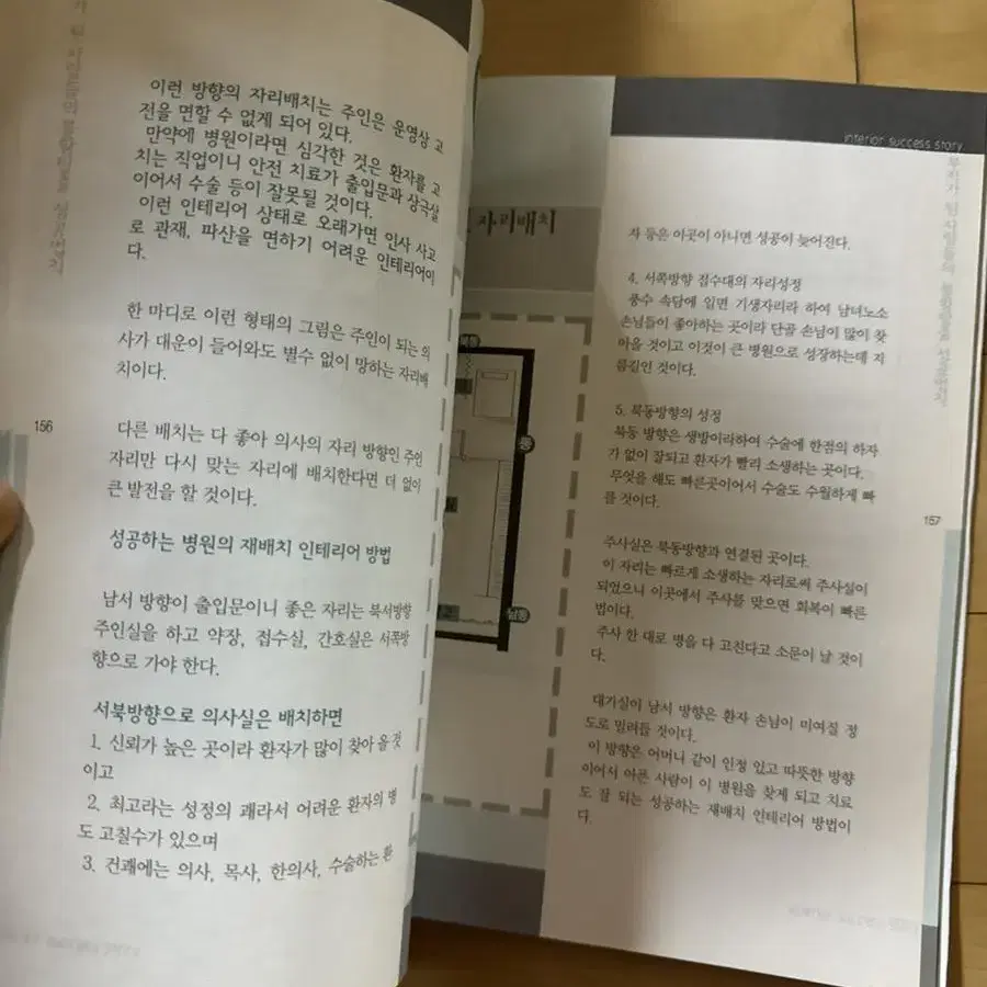 [부자가 된 사람들의 불황탈출 성공법칙]_김종철