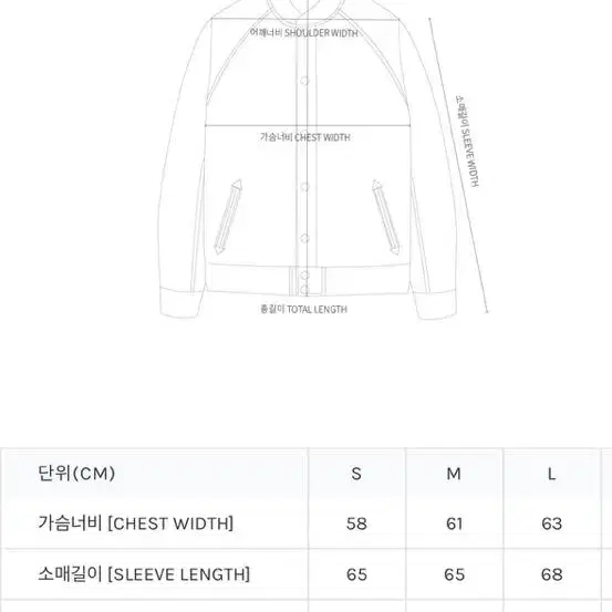 새상품 칼하트 윕 클래스 오브 89 봄버 자켓 블랙/화이트