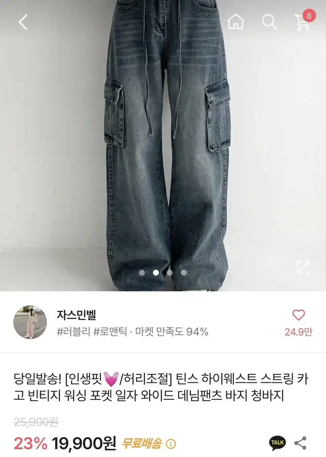 에이블리 카고 와이드팬츠 진청 s