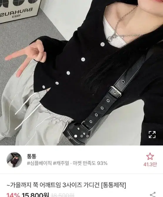 에이블리 어깨트임 가디건