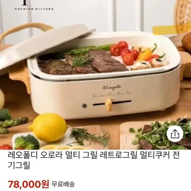 레폴디 멀티 그릴