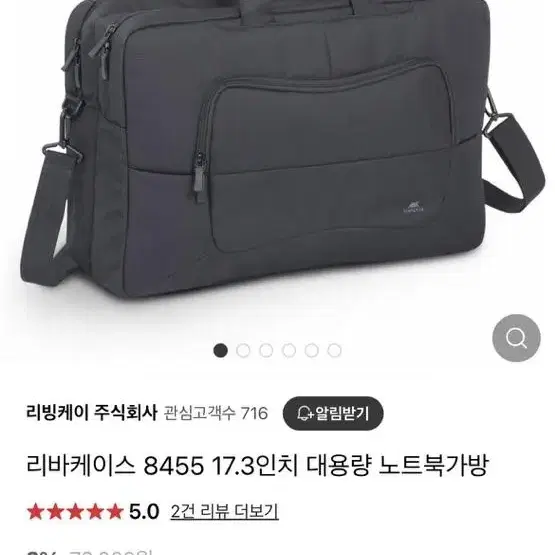 리바케이스 노트북가방