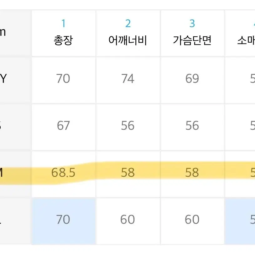 인사일런스 니트 M 사이즈