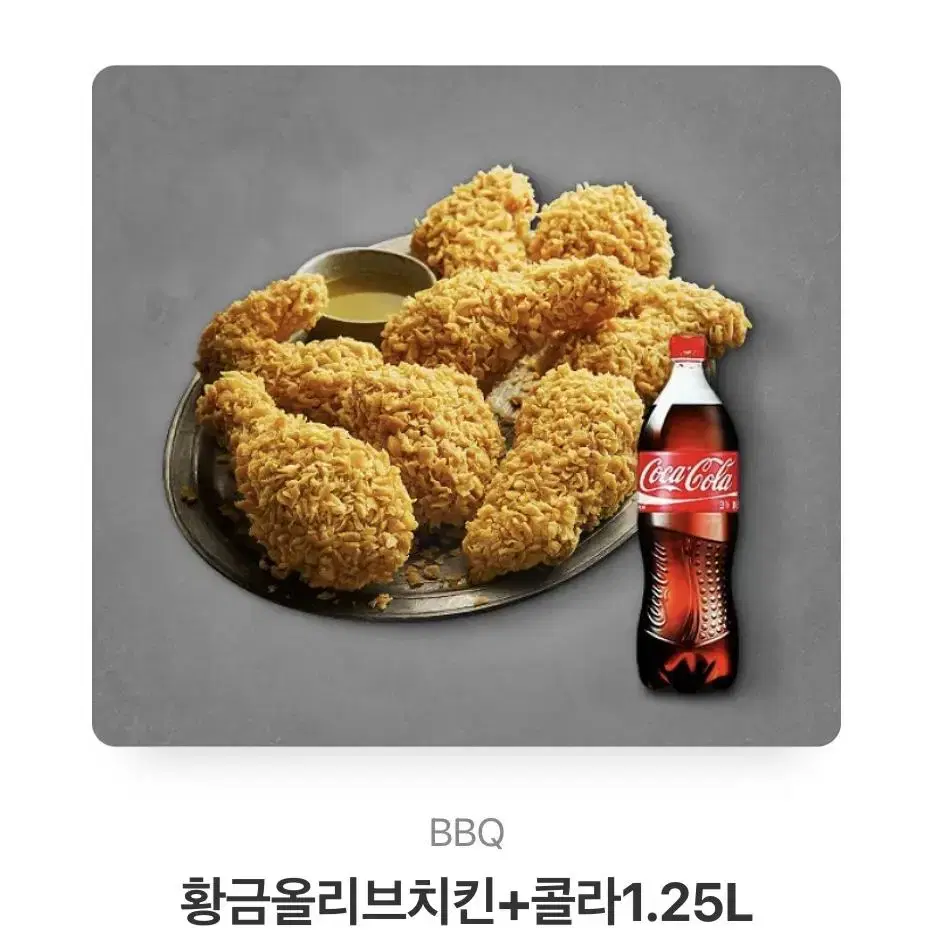 비비큐 황금올리브치킨