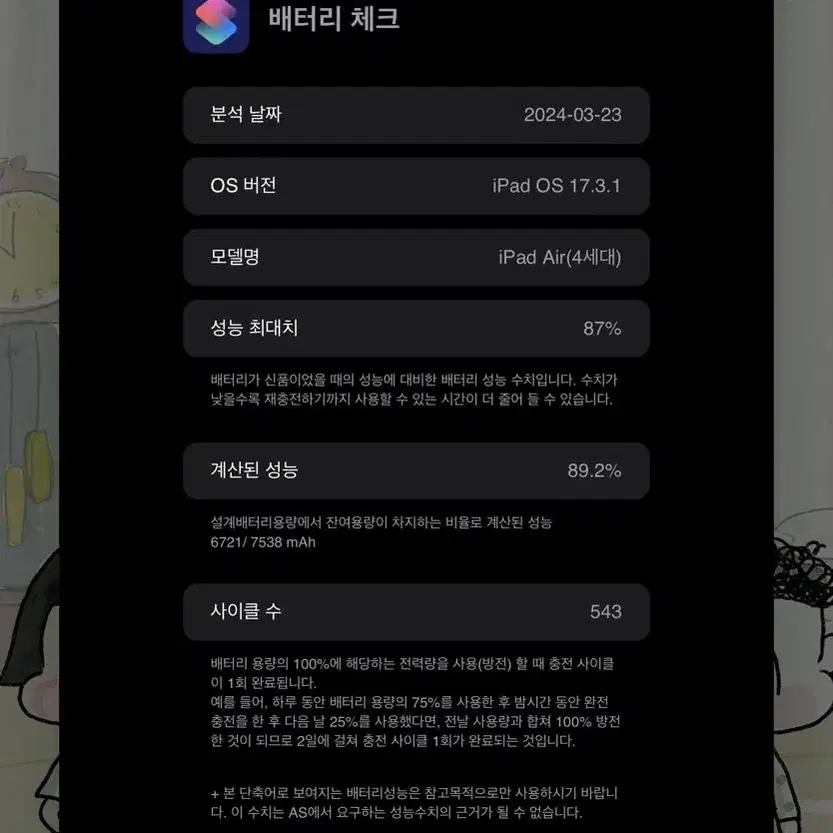 아이패드 에어4+정품 펜슬 2+사생활 보호필름, 박스ㅇ