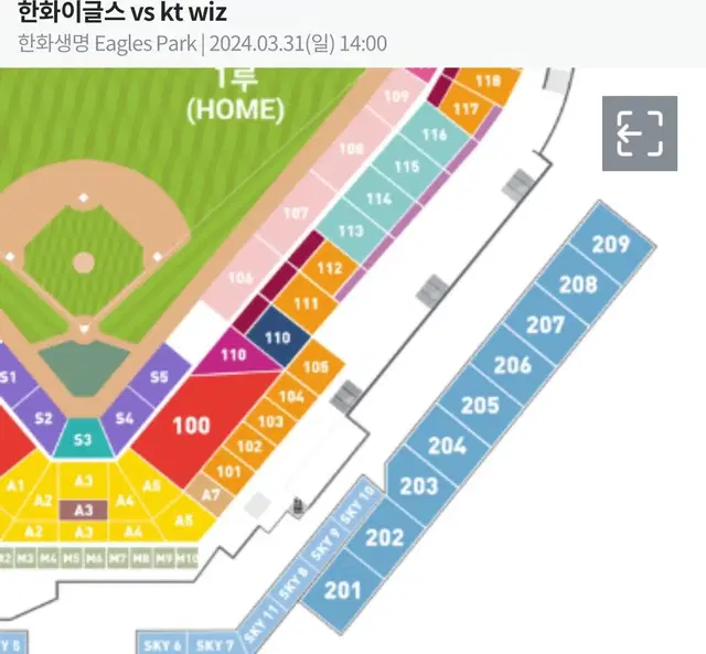 한화 kt전(31일) 1루2층 3연석