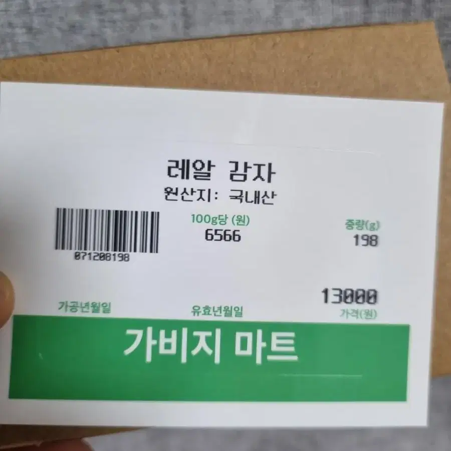 레알감자 김다은 가비지타임