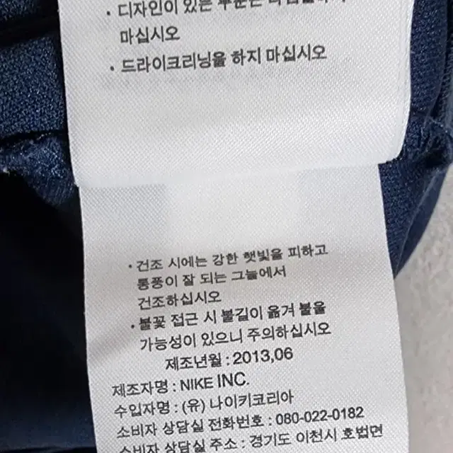 나이키 져지 105