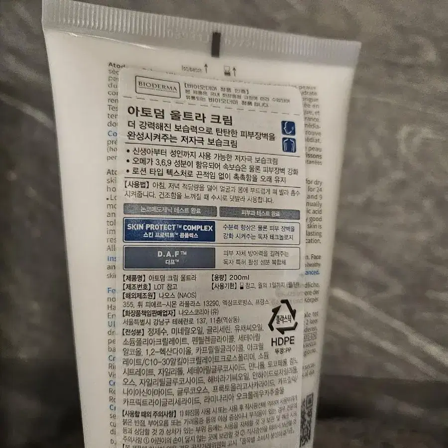 바이오더마 아토덤 울트라 크림 200ml