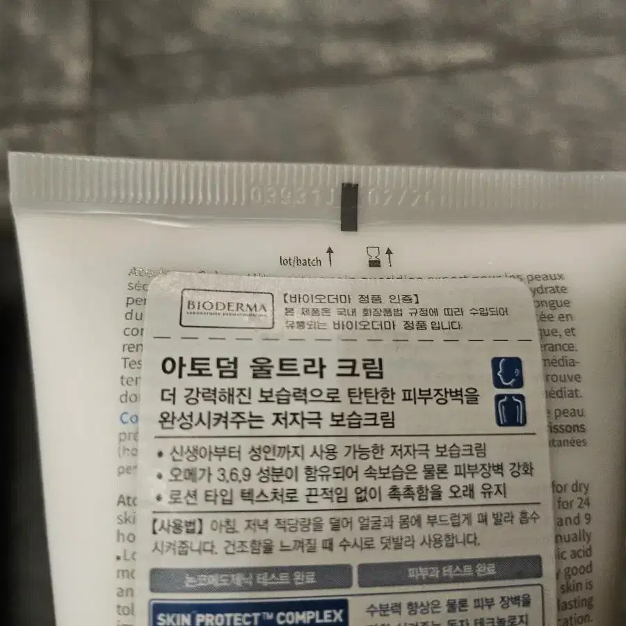 바이오더마 아토덤 울트라 크림 200ml