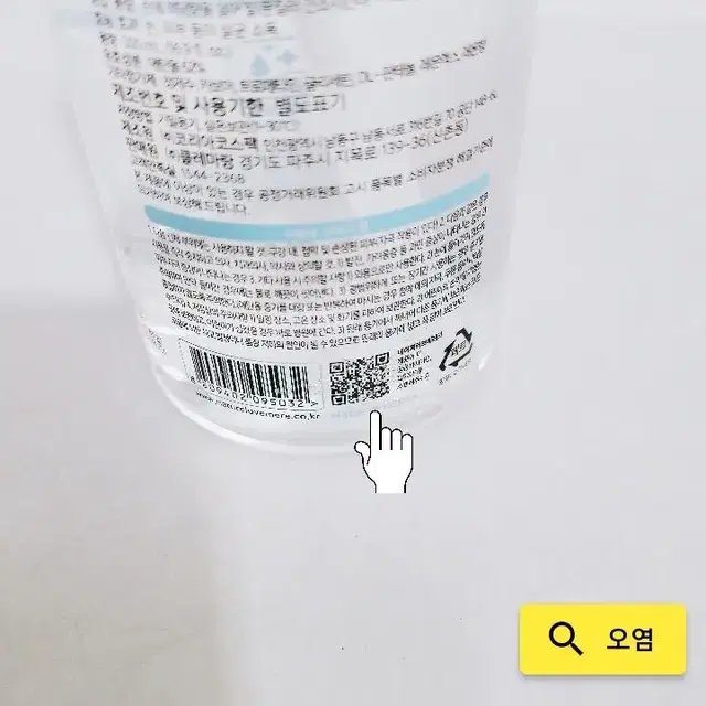 [미개봉] [소독제]네이쳐러브메레 대용량 손소독제 500ml