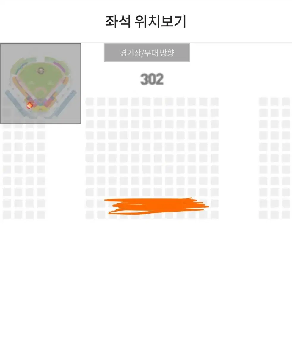 3.30 한화 vs kt 3루 내야지정석 단석 판매합니다