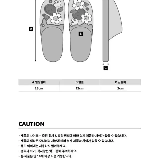 위글위글 슬리퍼 실내화