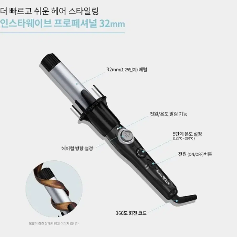 택포 키스뉴욕 인스타웨이브 프로 32mm 자동 봉고데기