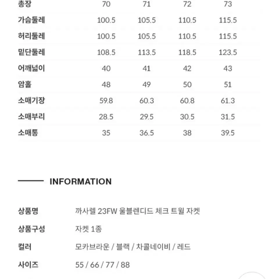 여성 체크 자켓 66사이즈