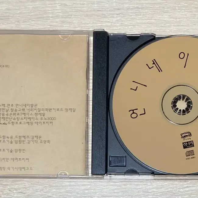 언니네이발관 2집 CD 판매