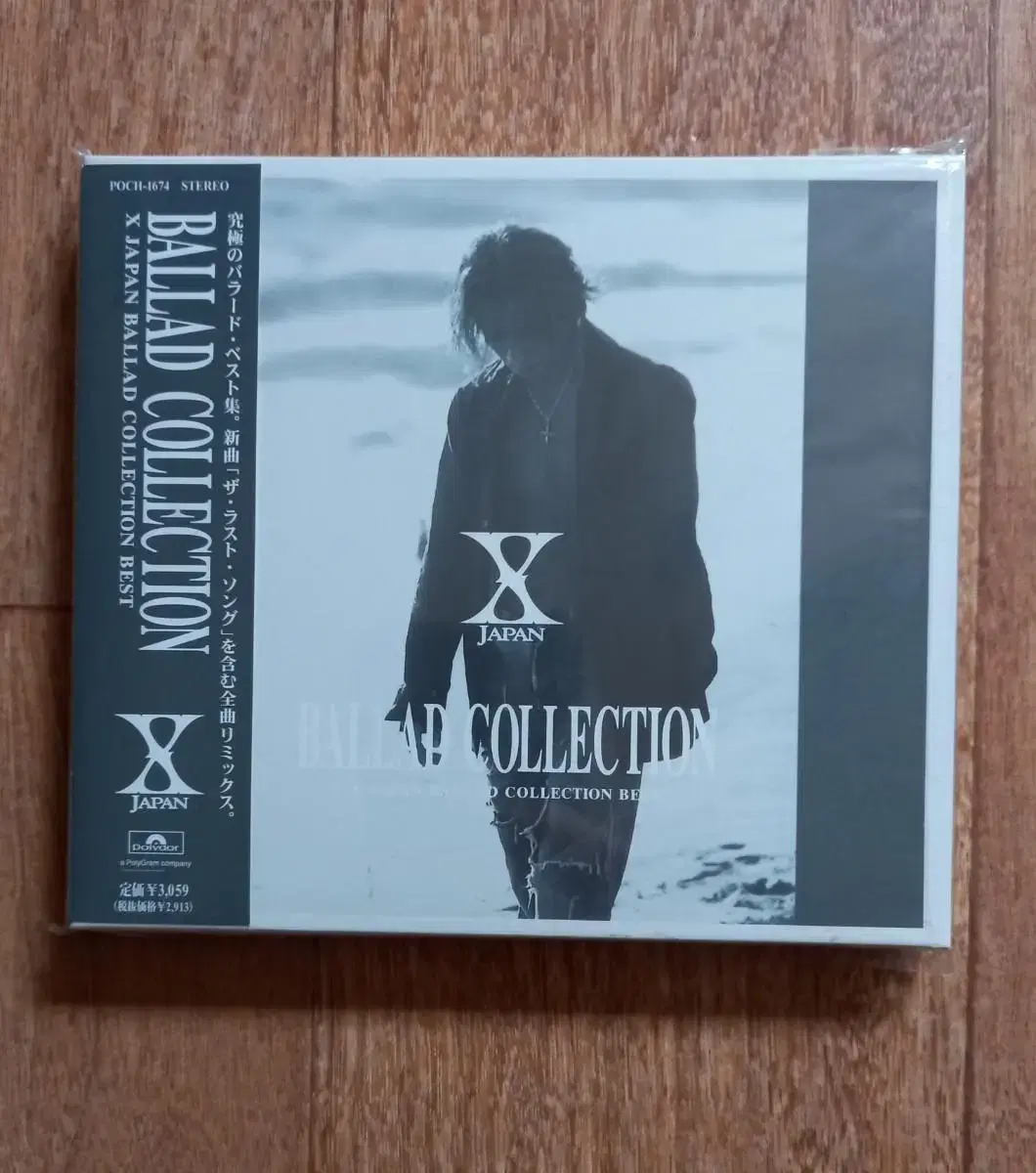 x japan cd 초반 엑스저팬 시디