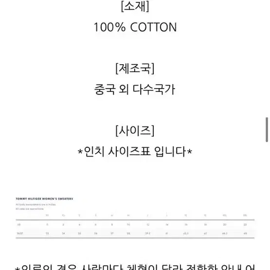 타미힐피거 여성 브이넥 H로고 자수카라 긴팔니트