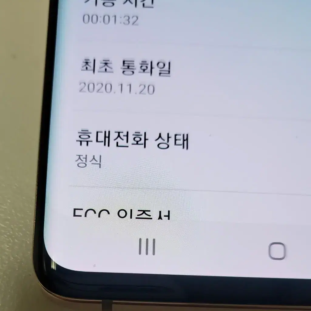 (네고가능) 갤럭시s10플러스 512GB 화이트 S급!