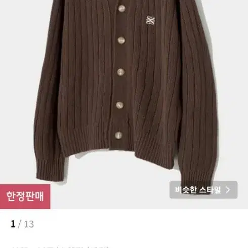 세터 가디건 L >>> Xl 교환