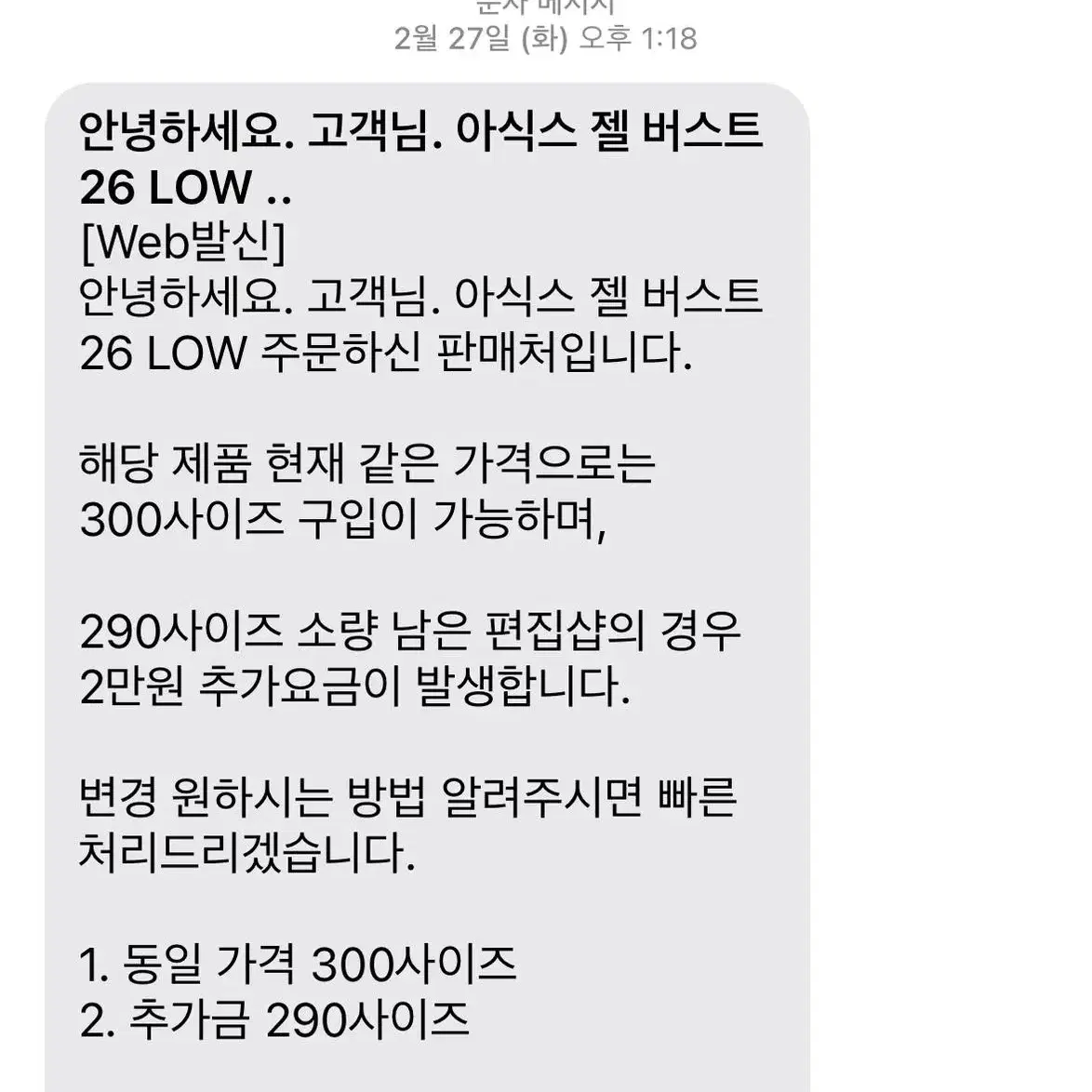 아식스 젤버스트26 로우 농구화