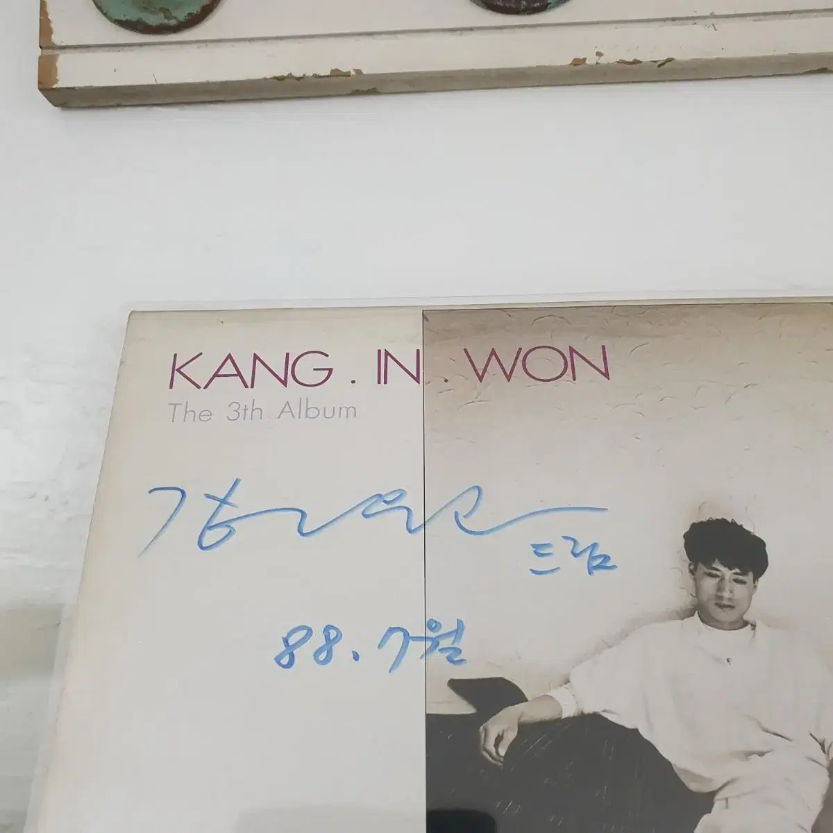 친필싸인반  강인원2집 LP  1988