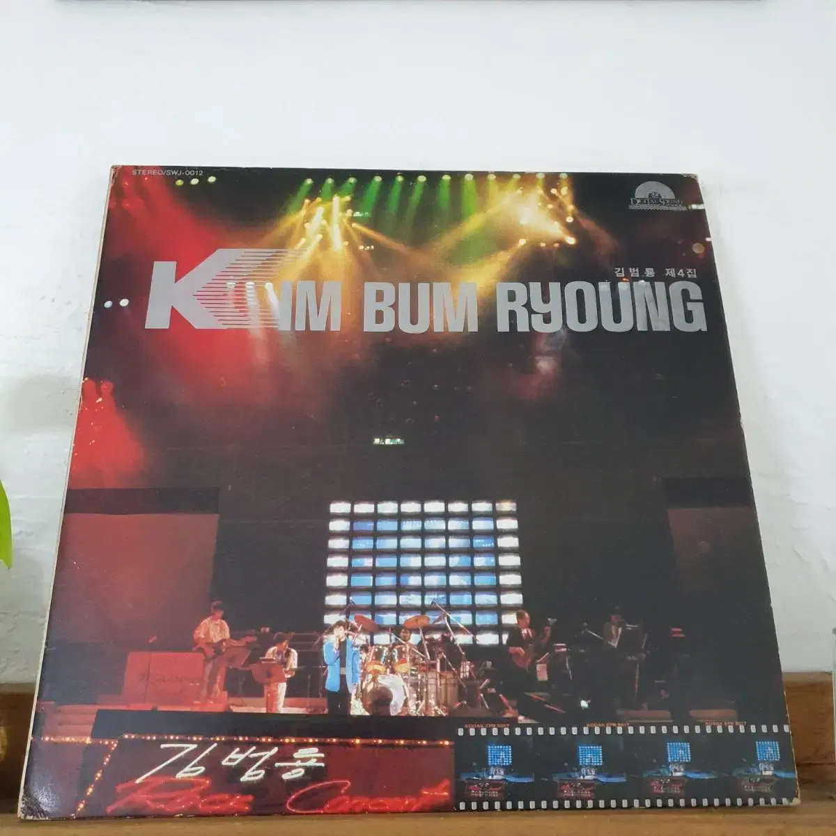 친필싸인반 김범룡4집 LP  1988