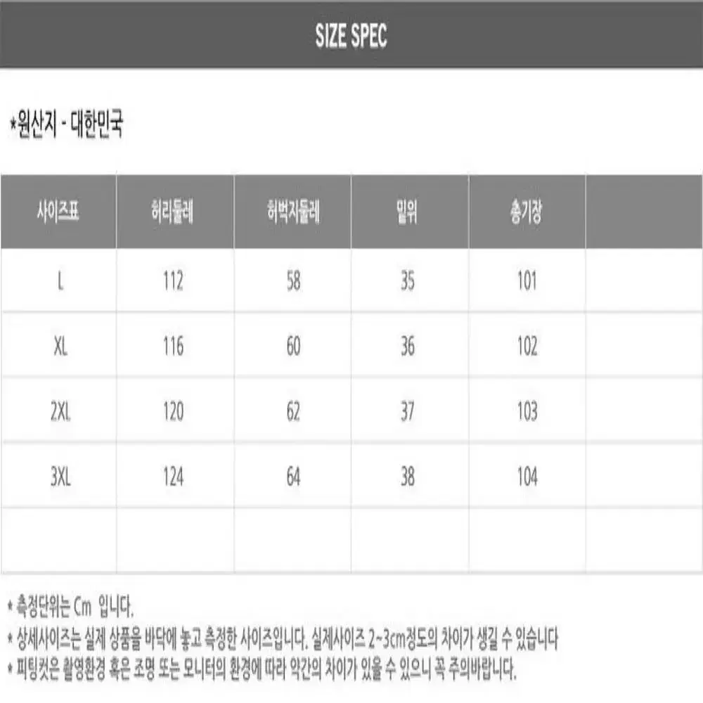 무료배송 봄 여름 남자 듀스포 망사 츄리닝바지 생활방수 L-3XL