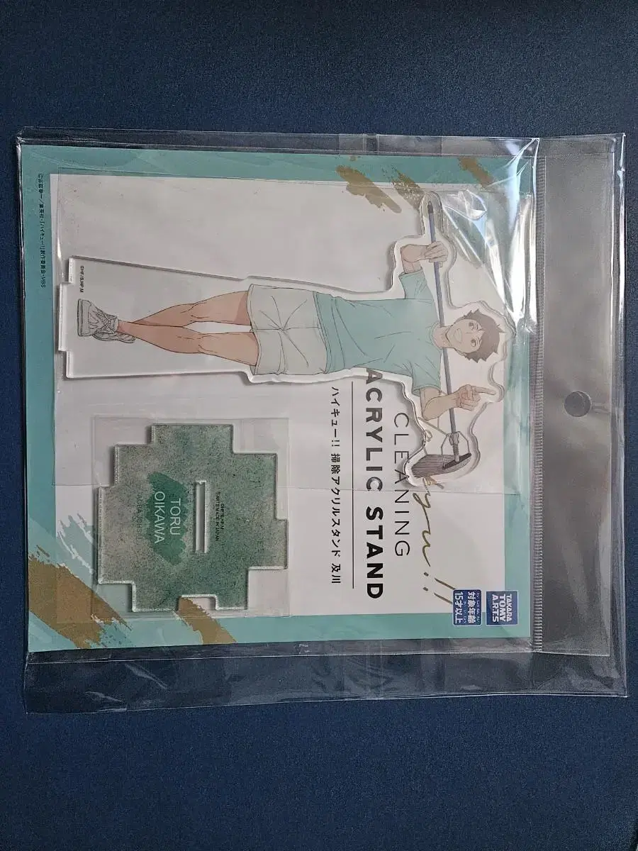 Haikyuu sealed Oikawa Iwaizumi cleaning acrylic