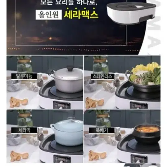 ceramax 전기 고기 구이기