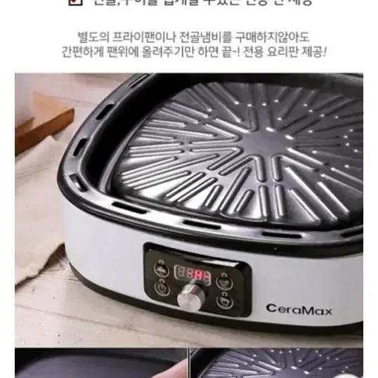 ceramax 전기 고기 구이기