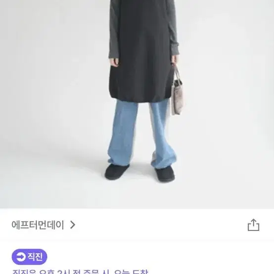 에프터먼데이 메이드 / 플랫 보울 미디 원피스 / 블랙