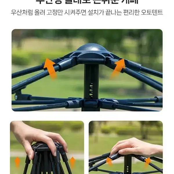 원터치 자동텐트