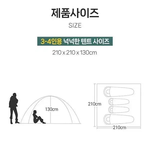 원터치 자동텐트