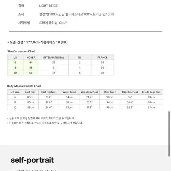 *새상품,정가50만원* 셀프포트레이트 오프 숄더 탑